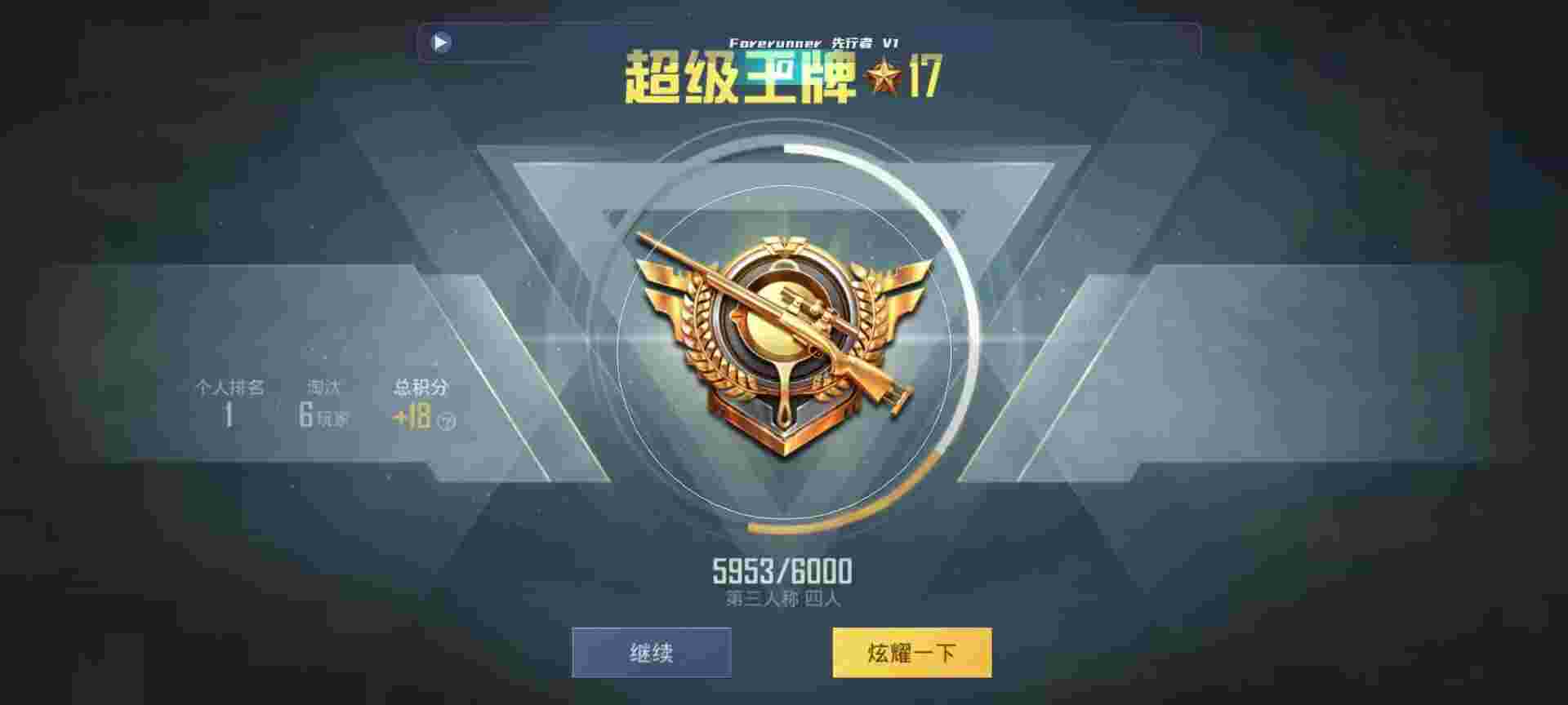 和平精英鸡腿辅助自瞄 - 准星辅助功能在哪里辅助预览图